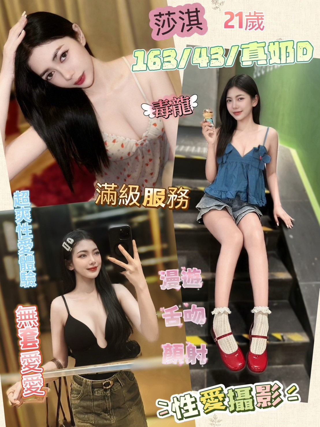 馬來西亞南投莎淇定點圖片