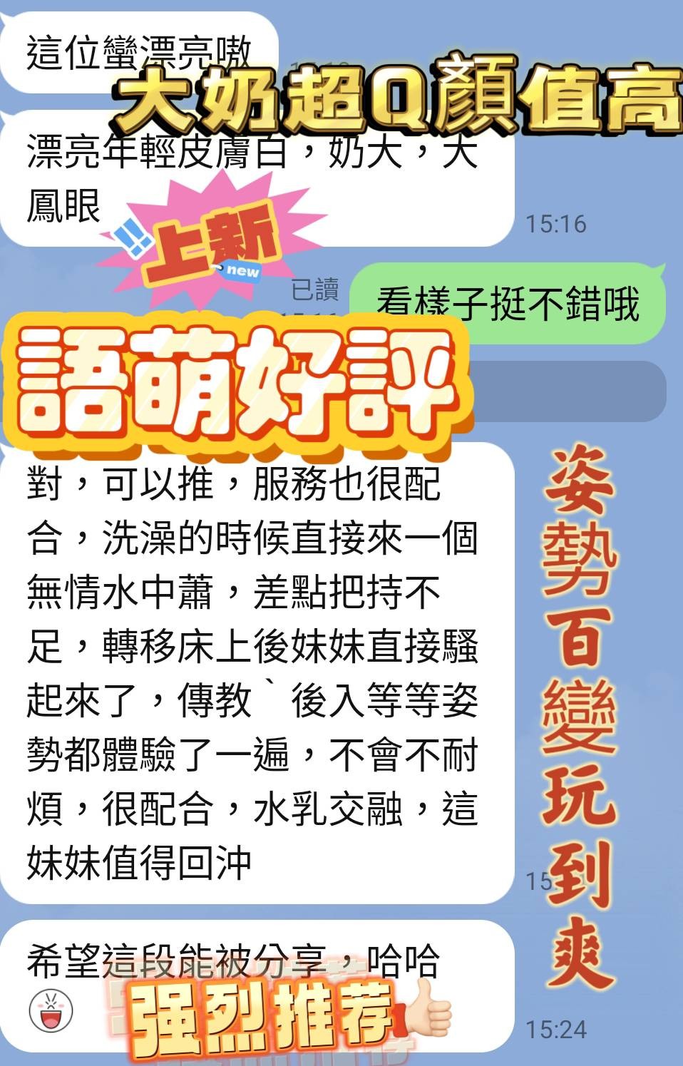 馬來西亞南投語萌定點圖片