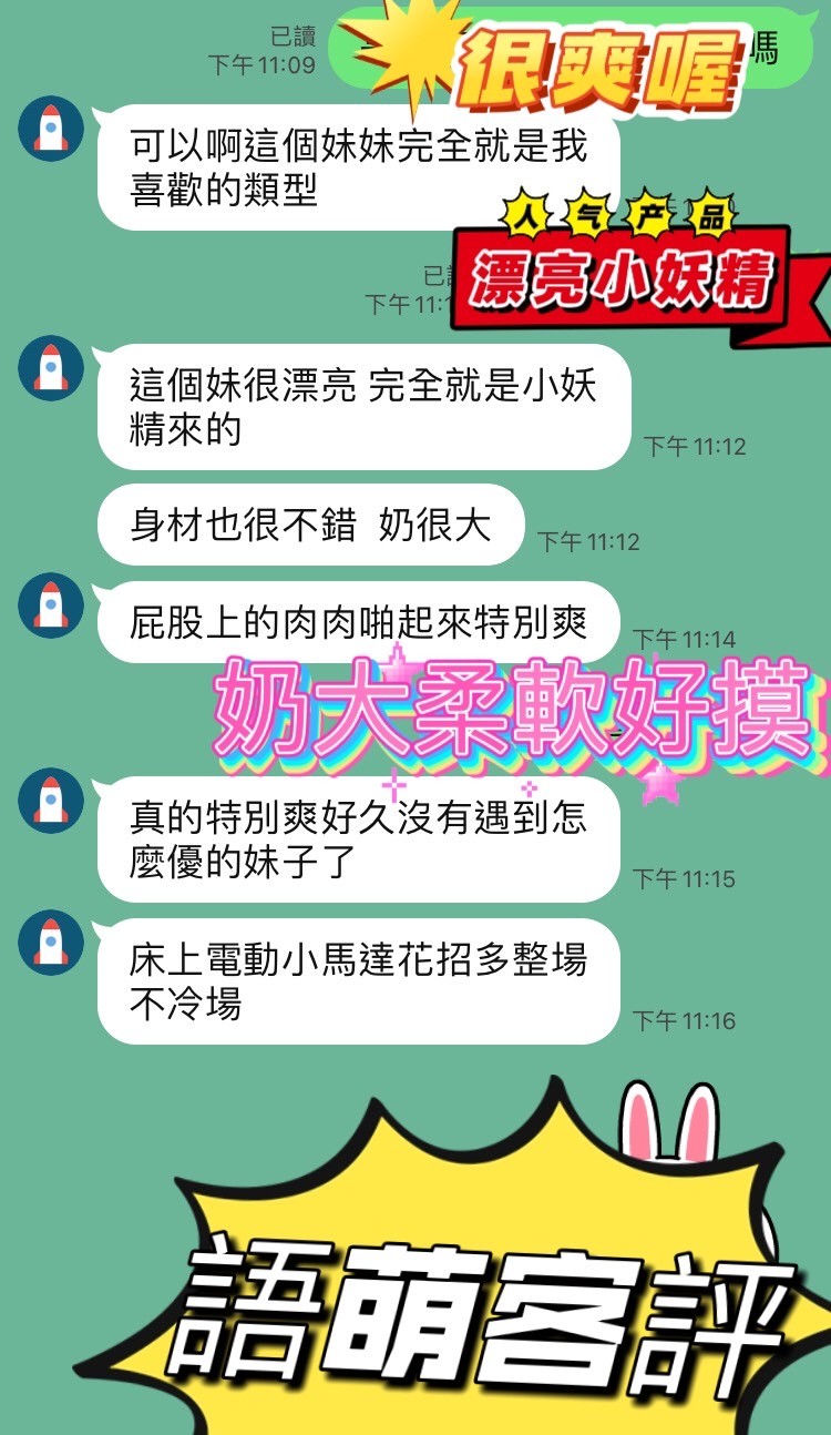馬來西亞南投語萌定點圖片