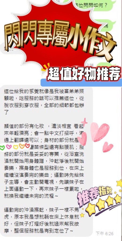 馬來西亞南投閃閃定點圖片