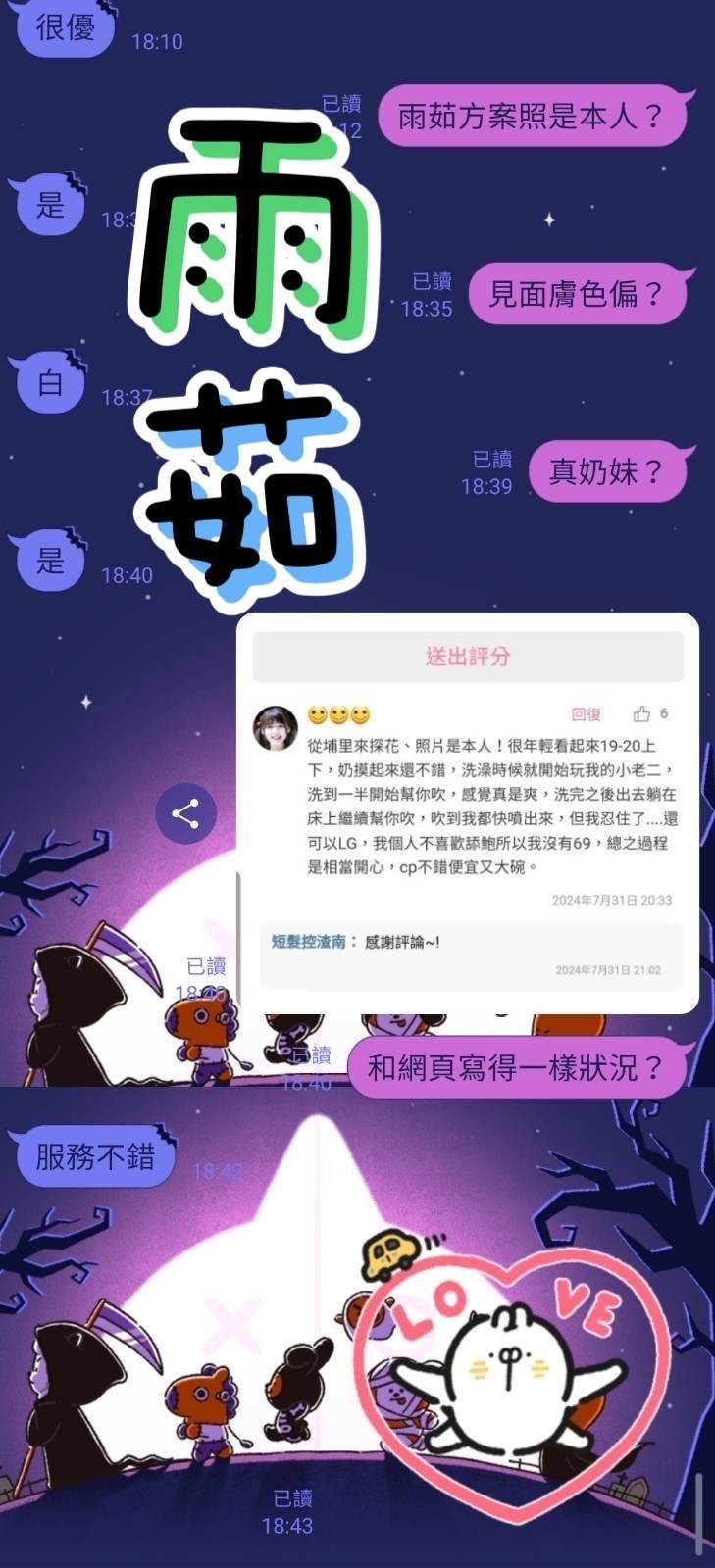 馬來西亞南投雨茹定點圖片