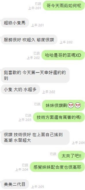 馬來西亞南投雨茹定點圖片