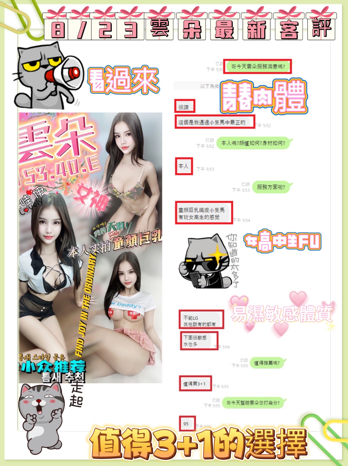 馬來西亞南投雲朵定點圖片