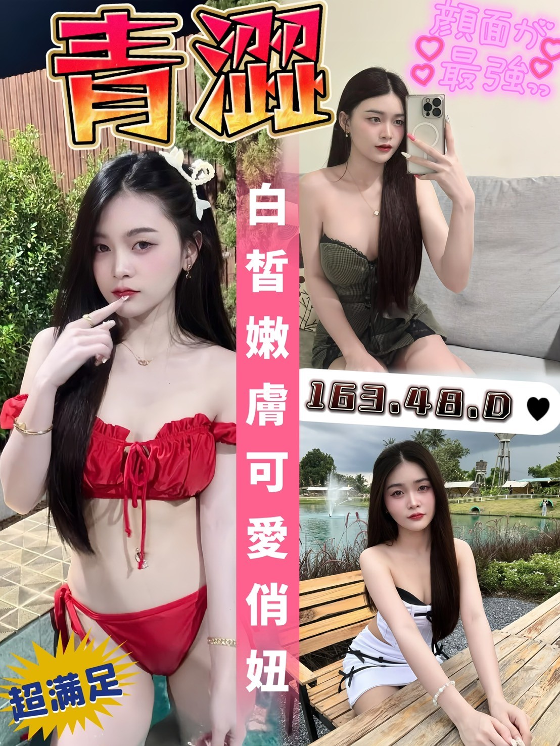 馬來西亞南投青澀定點圖片