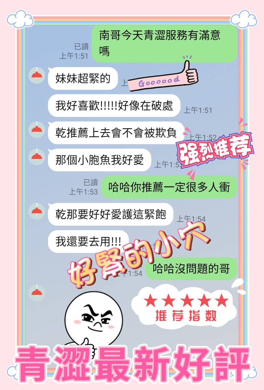 馬來西亞南投青澀定點圖片