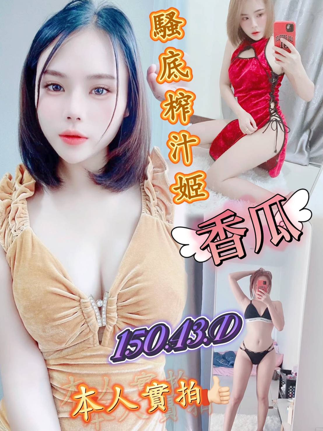 馬來西亞南投香瓜定點圖片