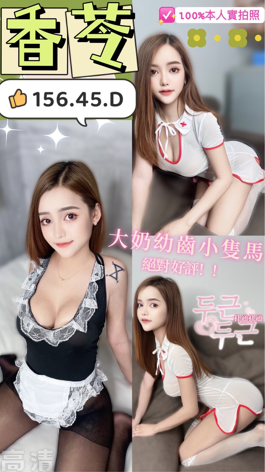 馬來西亞南投香苓定點圖片