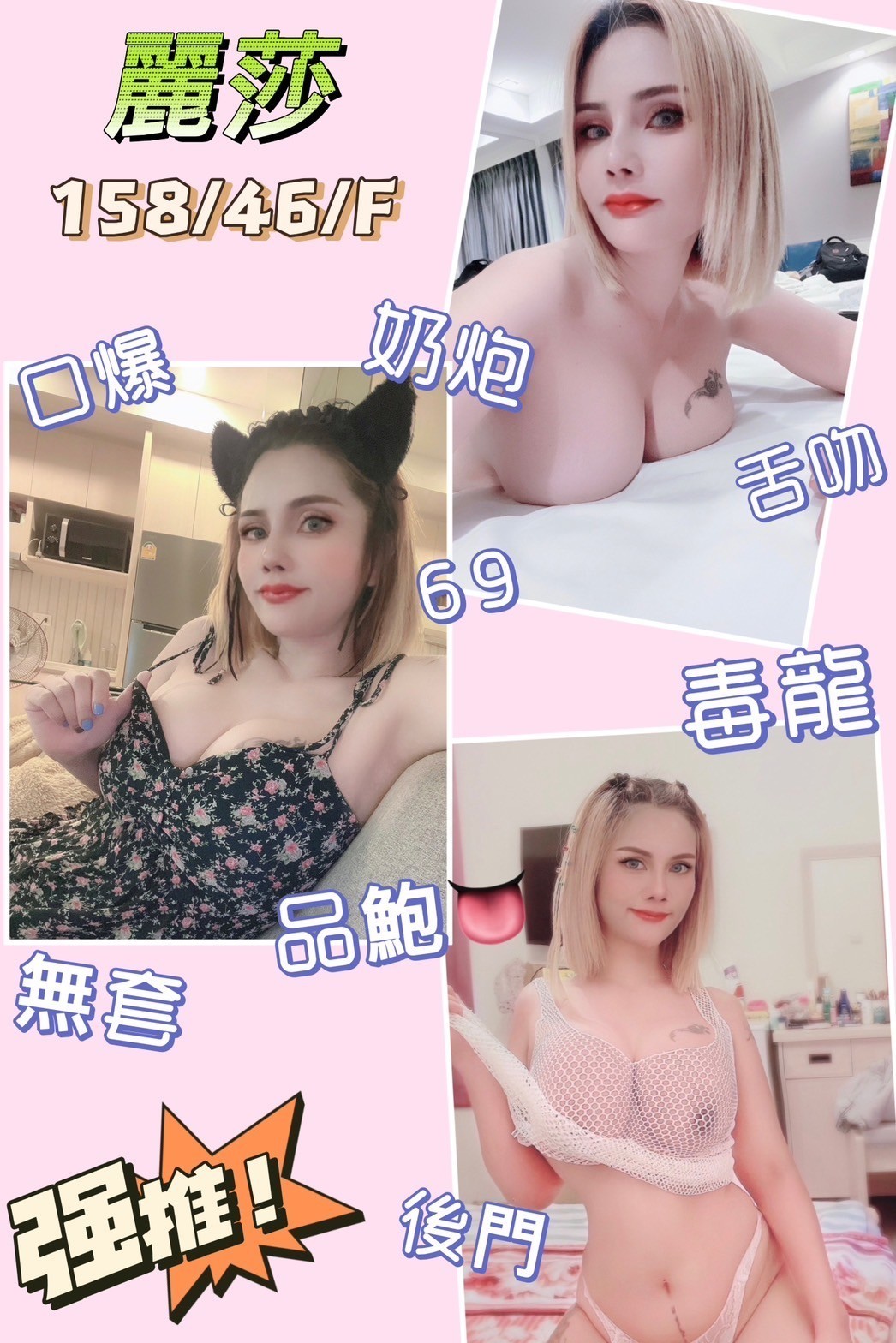 馬來西亞南投麗莎定點圖片