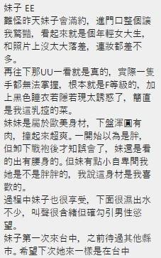 馬來西亞台中EE定點圖片