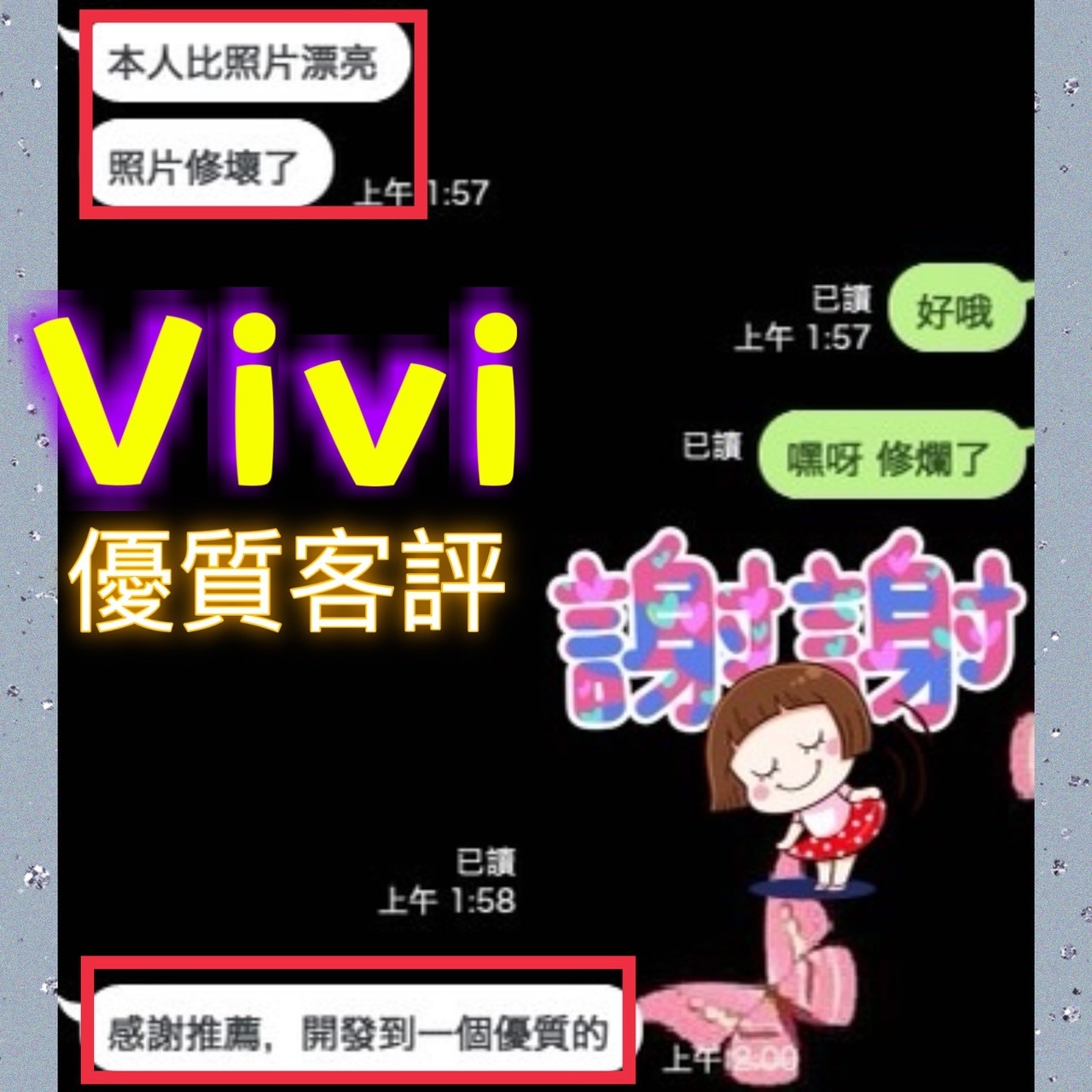 馬來西亞台中ViVi定點圖片