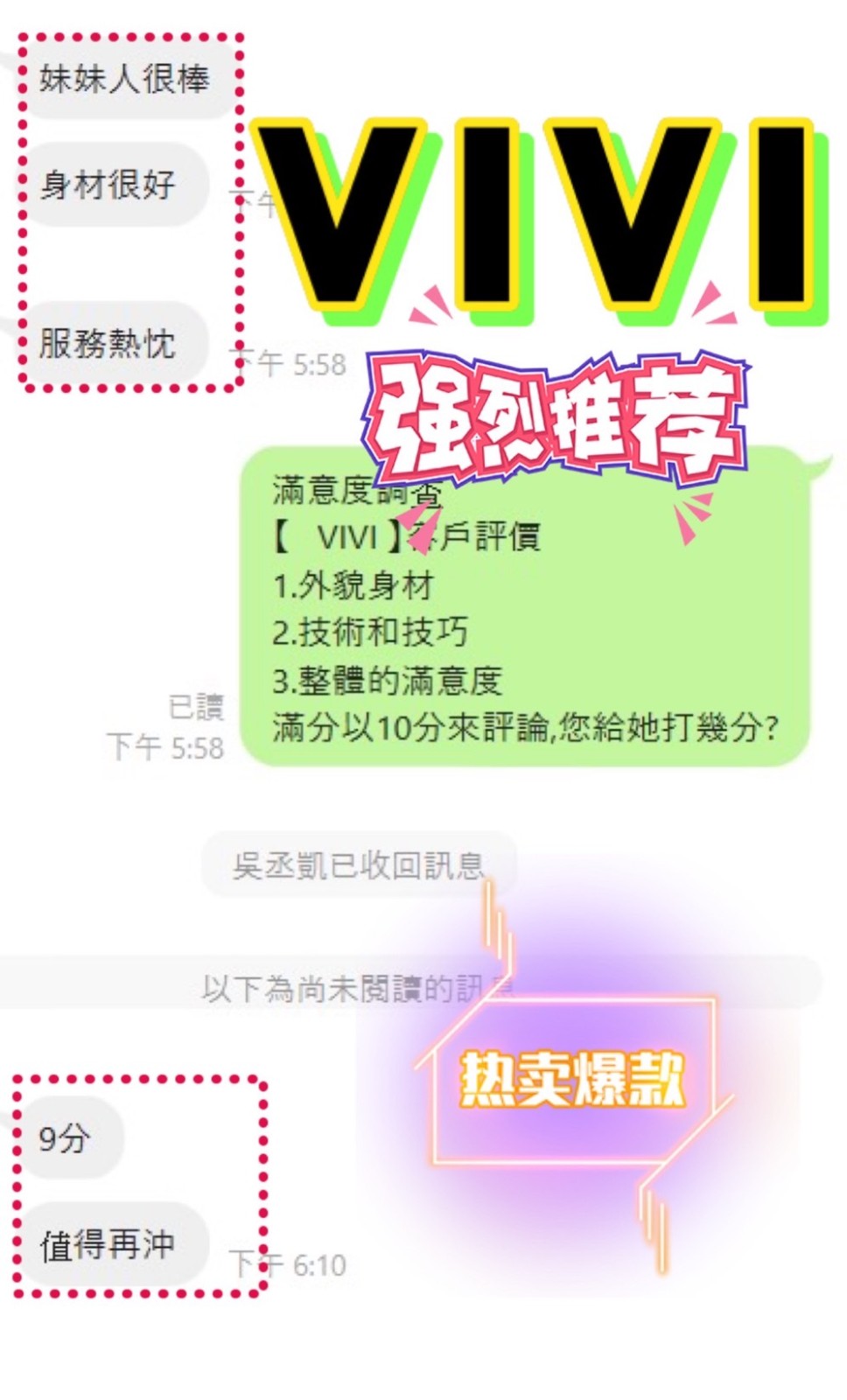 馬來西亞台中ViVi定點圖片