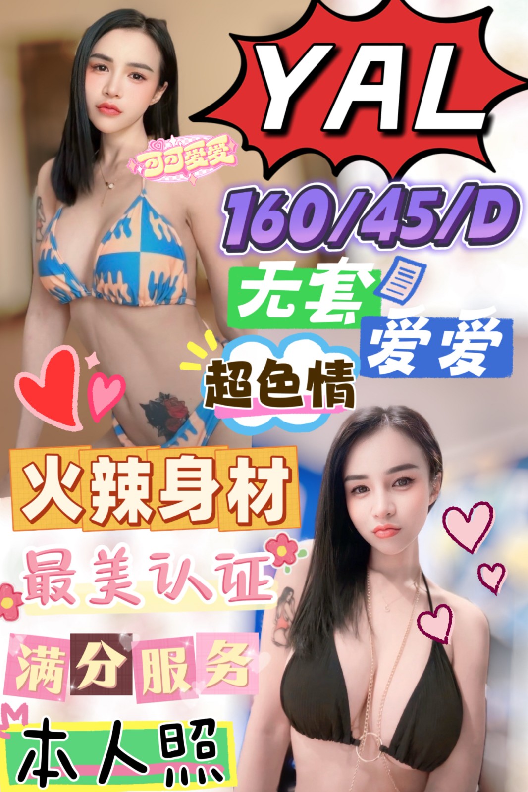 馬來西亞台中YAL定點圖片
