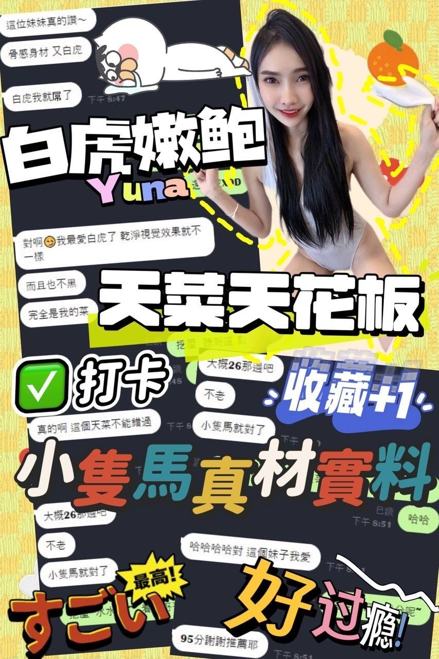 馬來西亞台中YUNA定點圖片