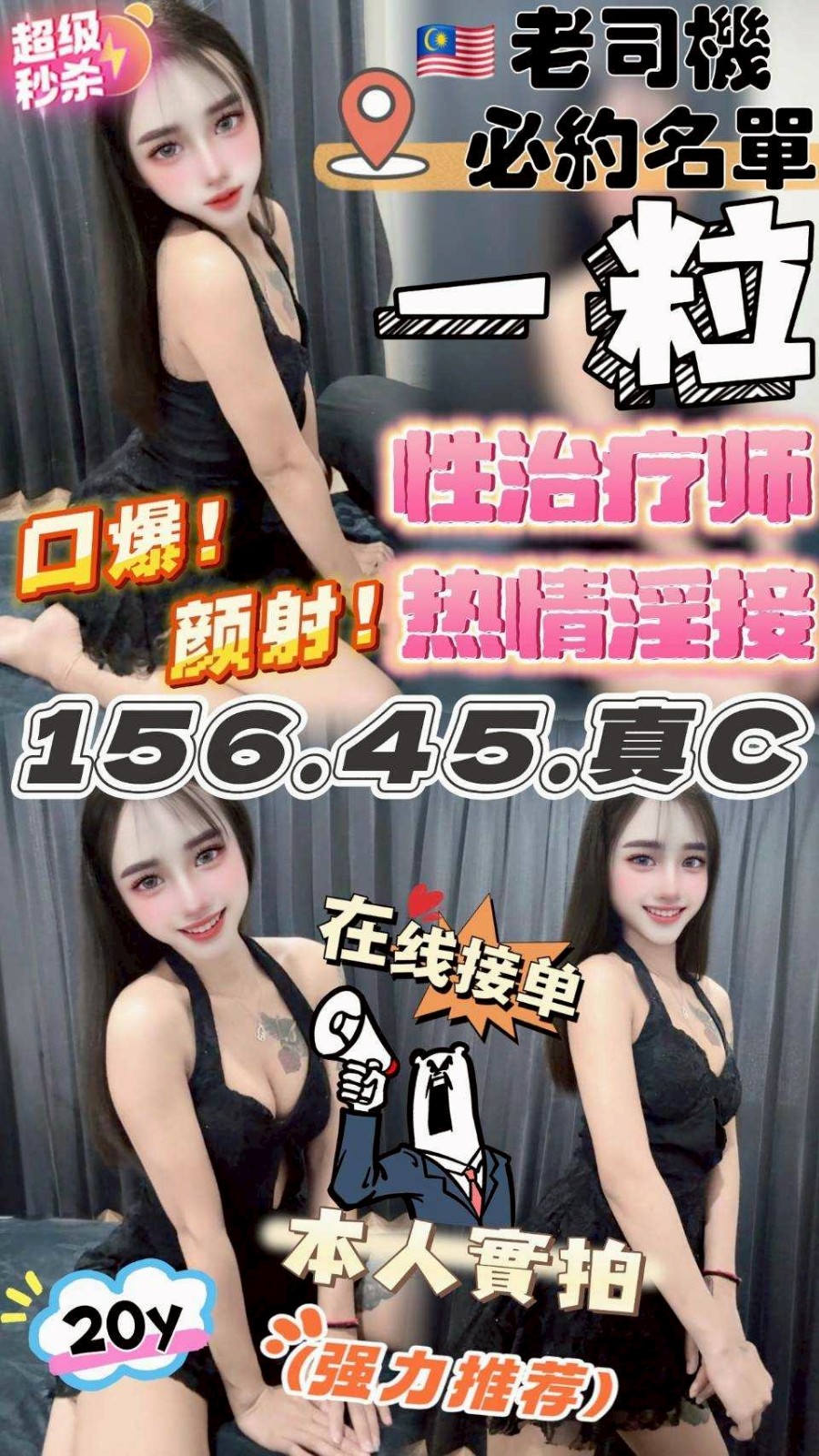 馬來西亞台中一粒定點圖片