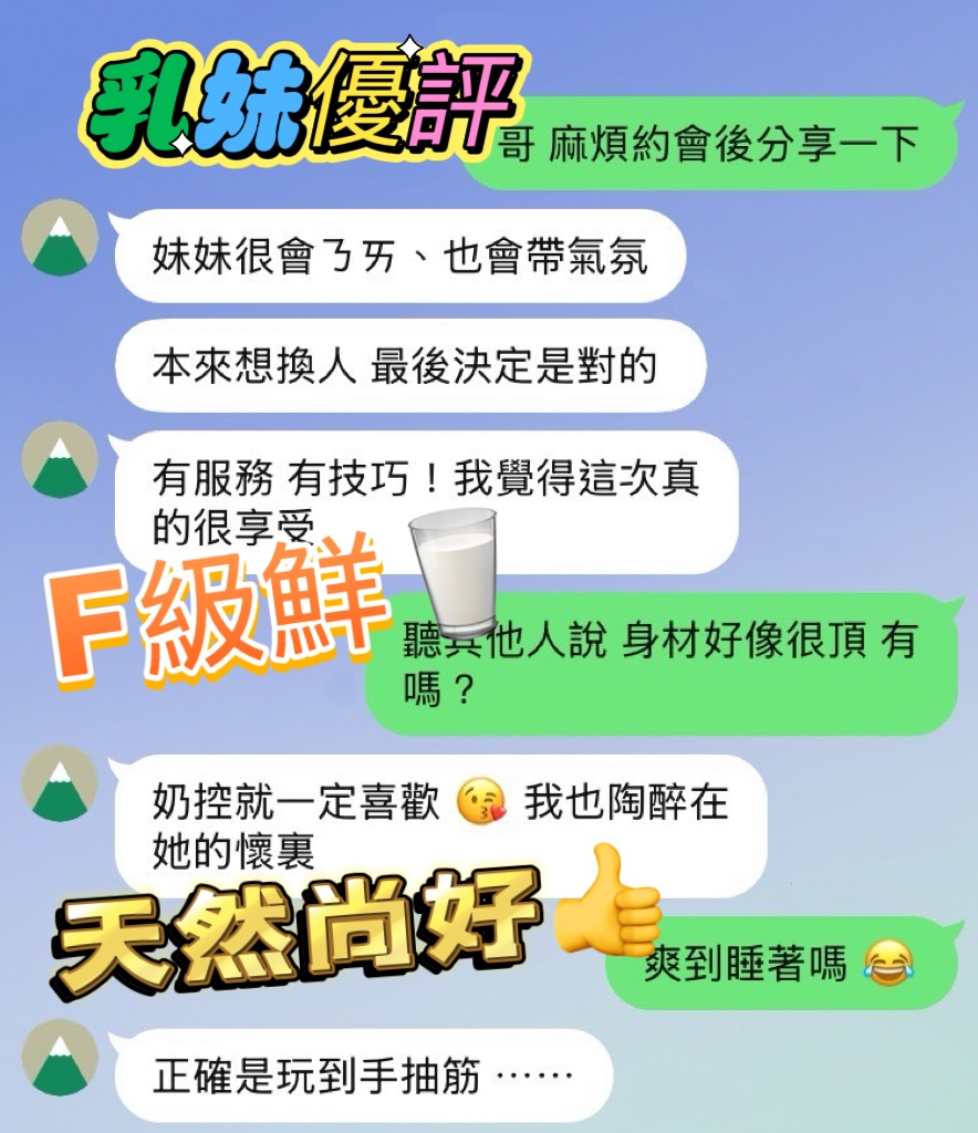 馬來西亞台中乳妹定點圖片