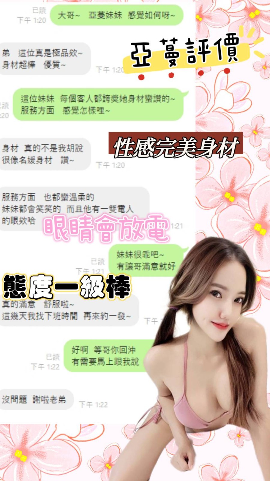 馬來西亞台中亞蔓定點圖片