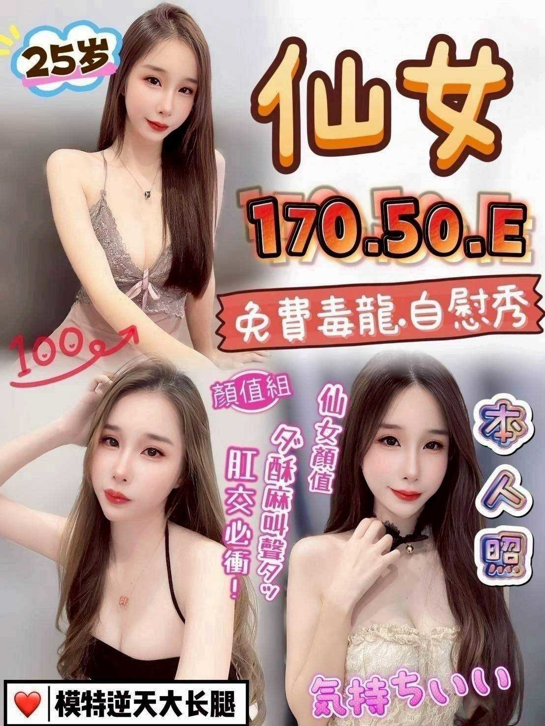 馬來西亞台中仙女定點圖片