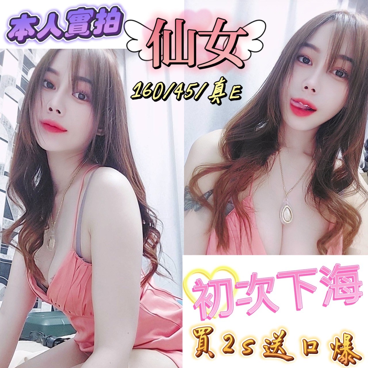 馬來西亞台中仙女定點圖片