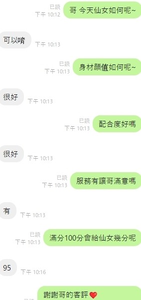 馬來西亞台中仙女定點圖片