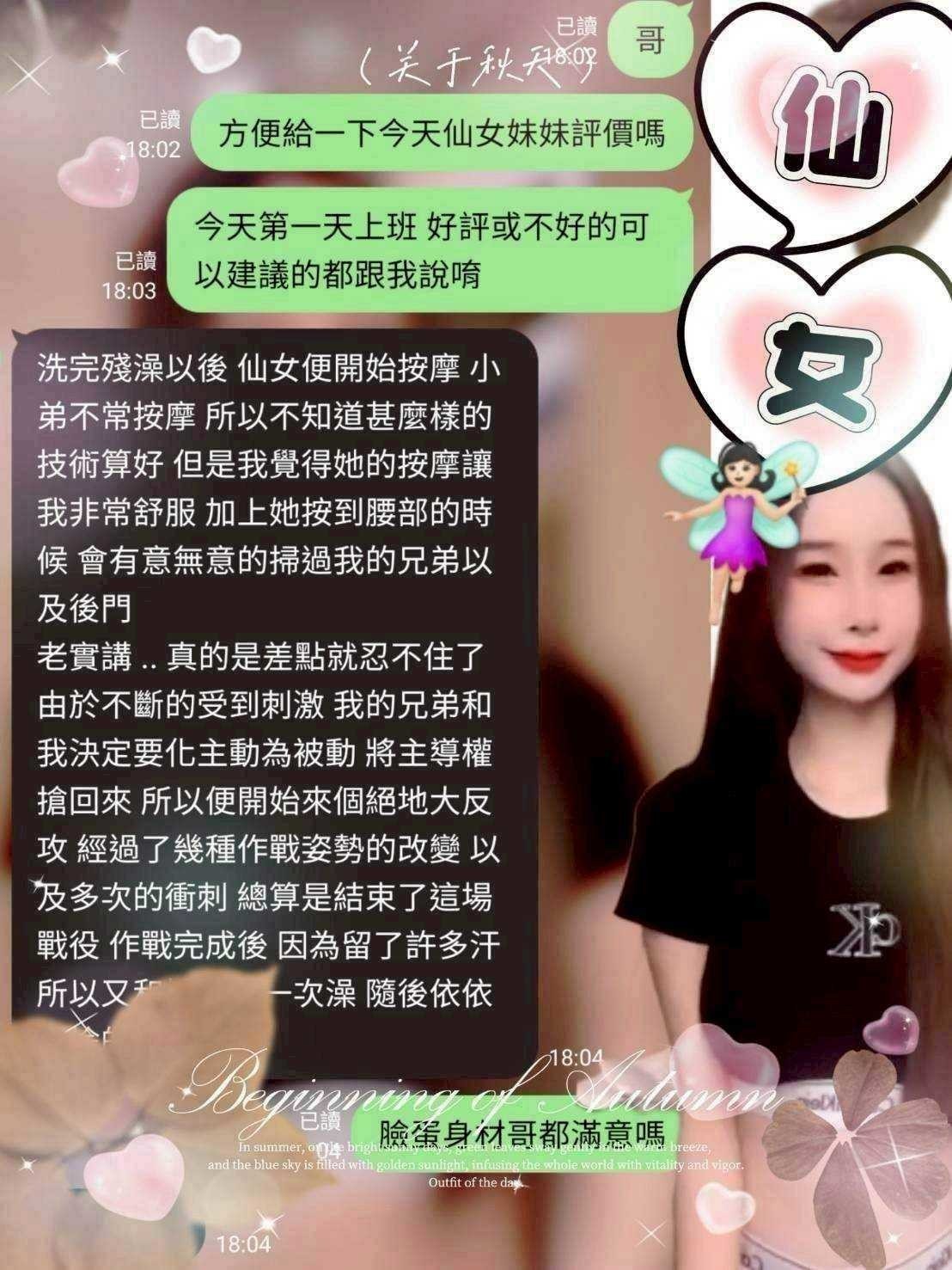 馬來西亞台中仙女定點圖片