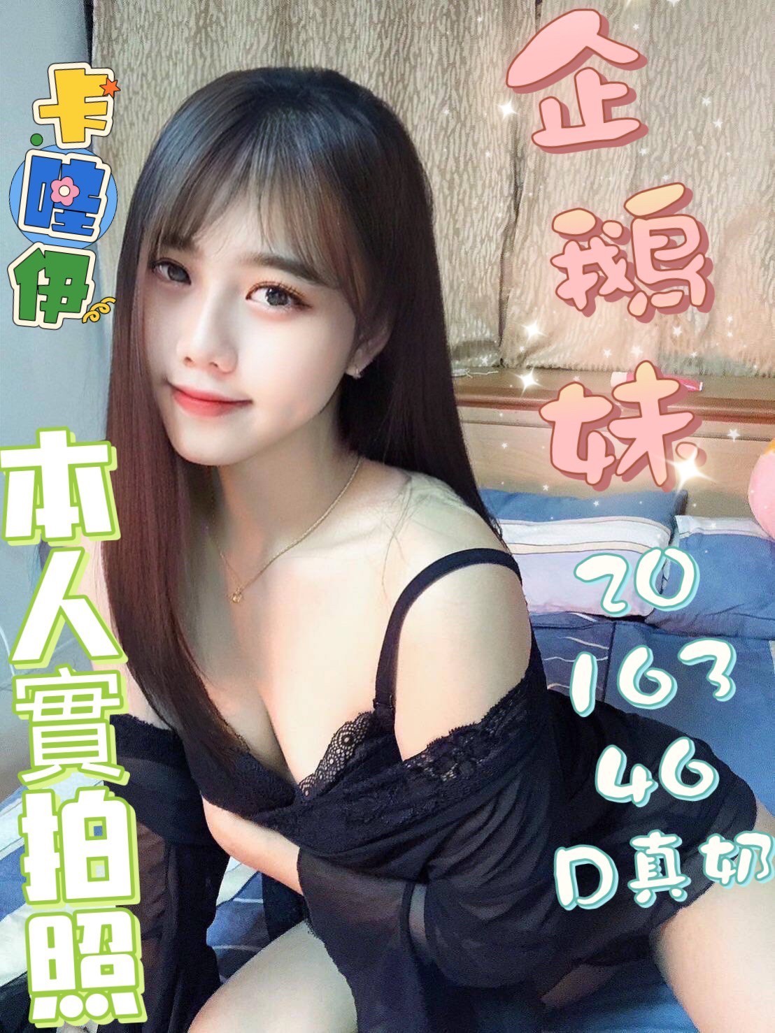 馬來西亞台中企鵝妹定點圖片