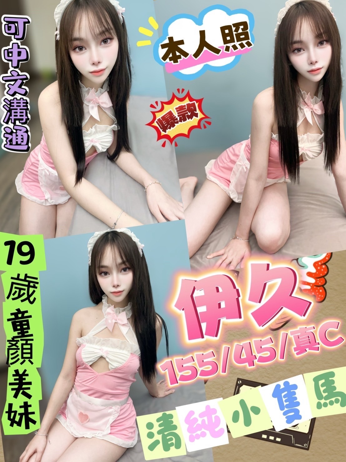 馬來西亞台中伊久定點圖片