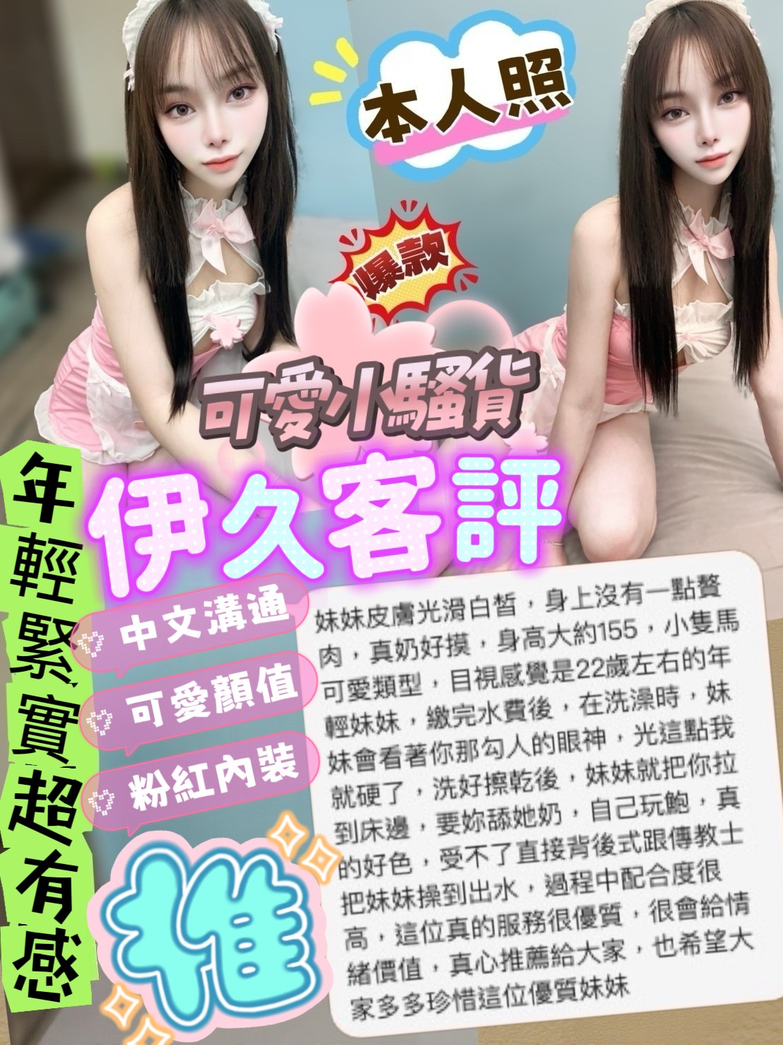 馬來西亞台中伊久定點圖片