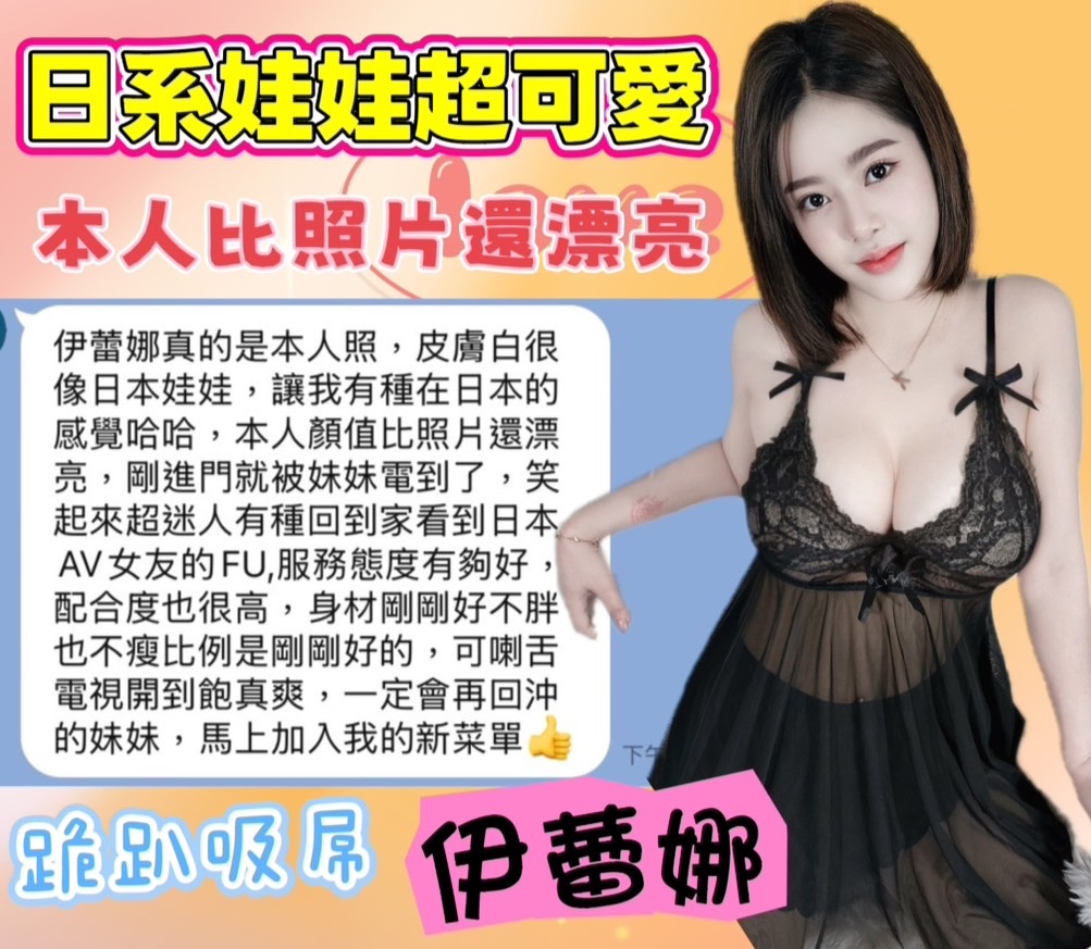 馬來西亞台中伊蕾娜定點圖片