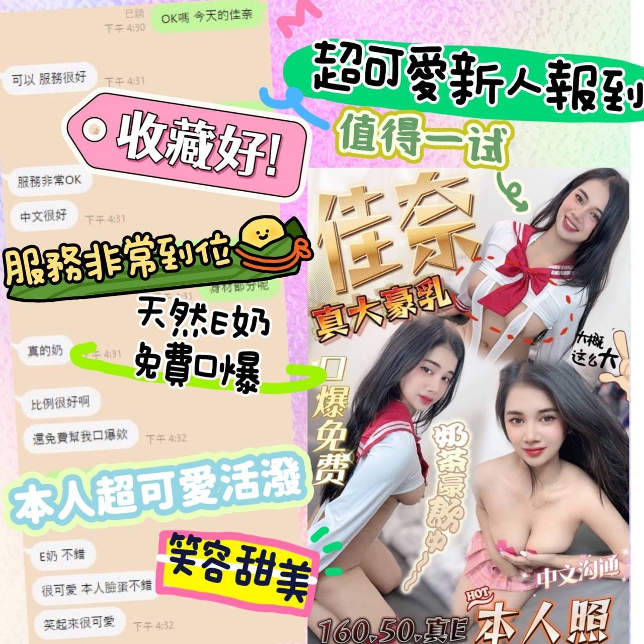 馬來西亞台中佳奈定點圖片