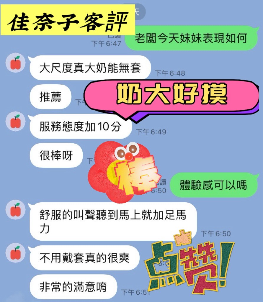 馬來西亞台中佳奈子定點圖片