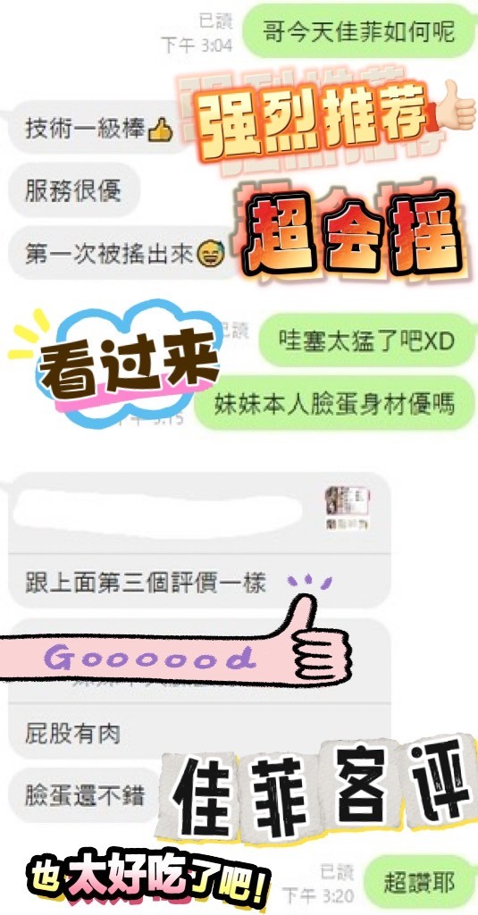 馬來西亞台中佳菲定點圖片