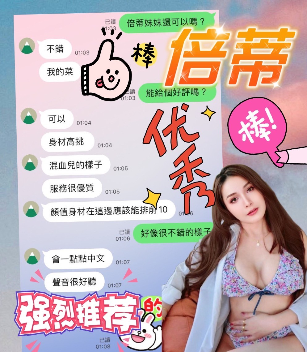 馬來西亞台中倍蒂定點圖片