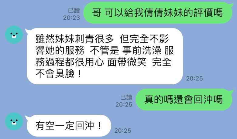馬來西亞台中倩倩定點圖片