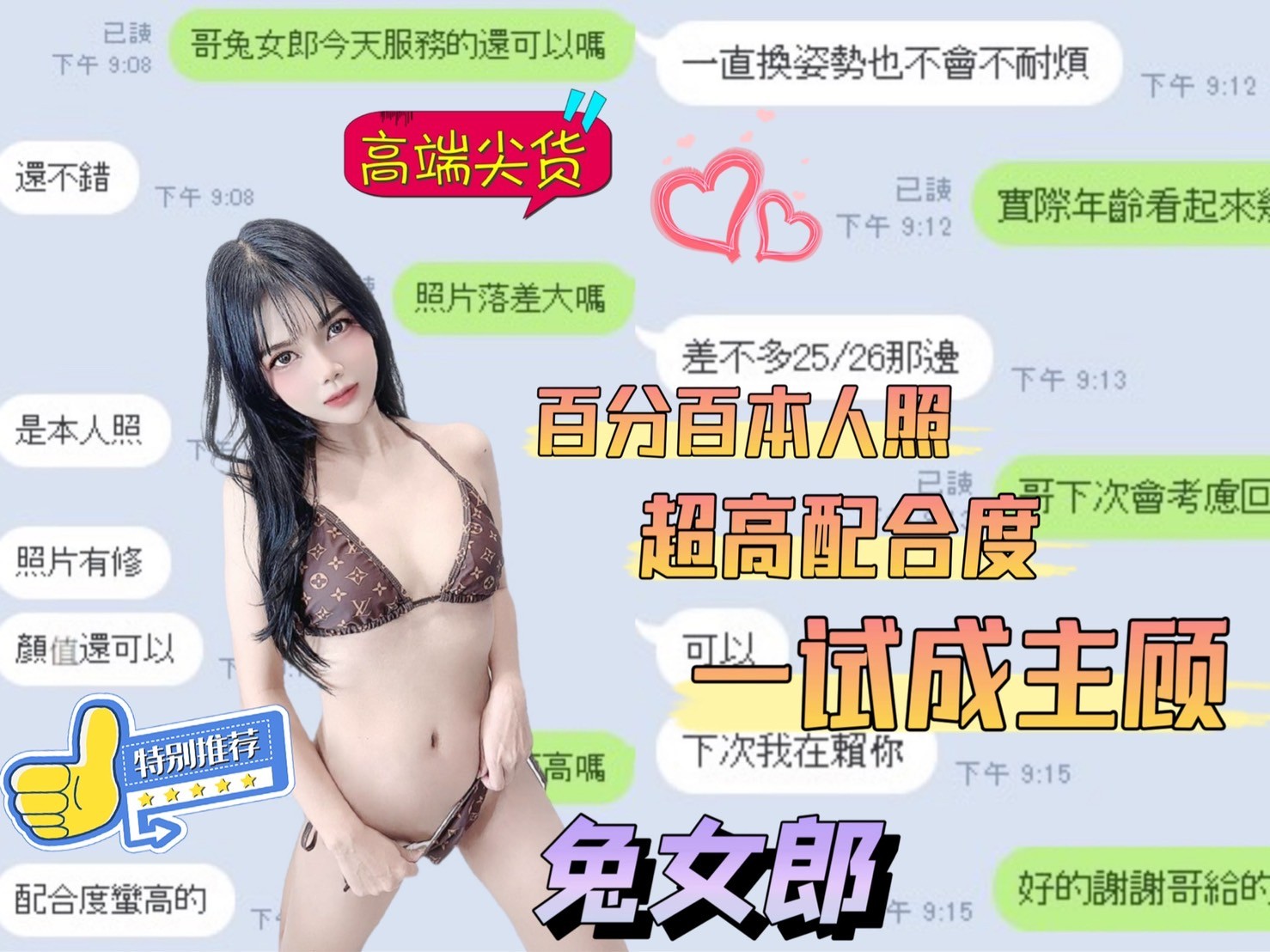 馬來西亞台中兔女郎定點圖片