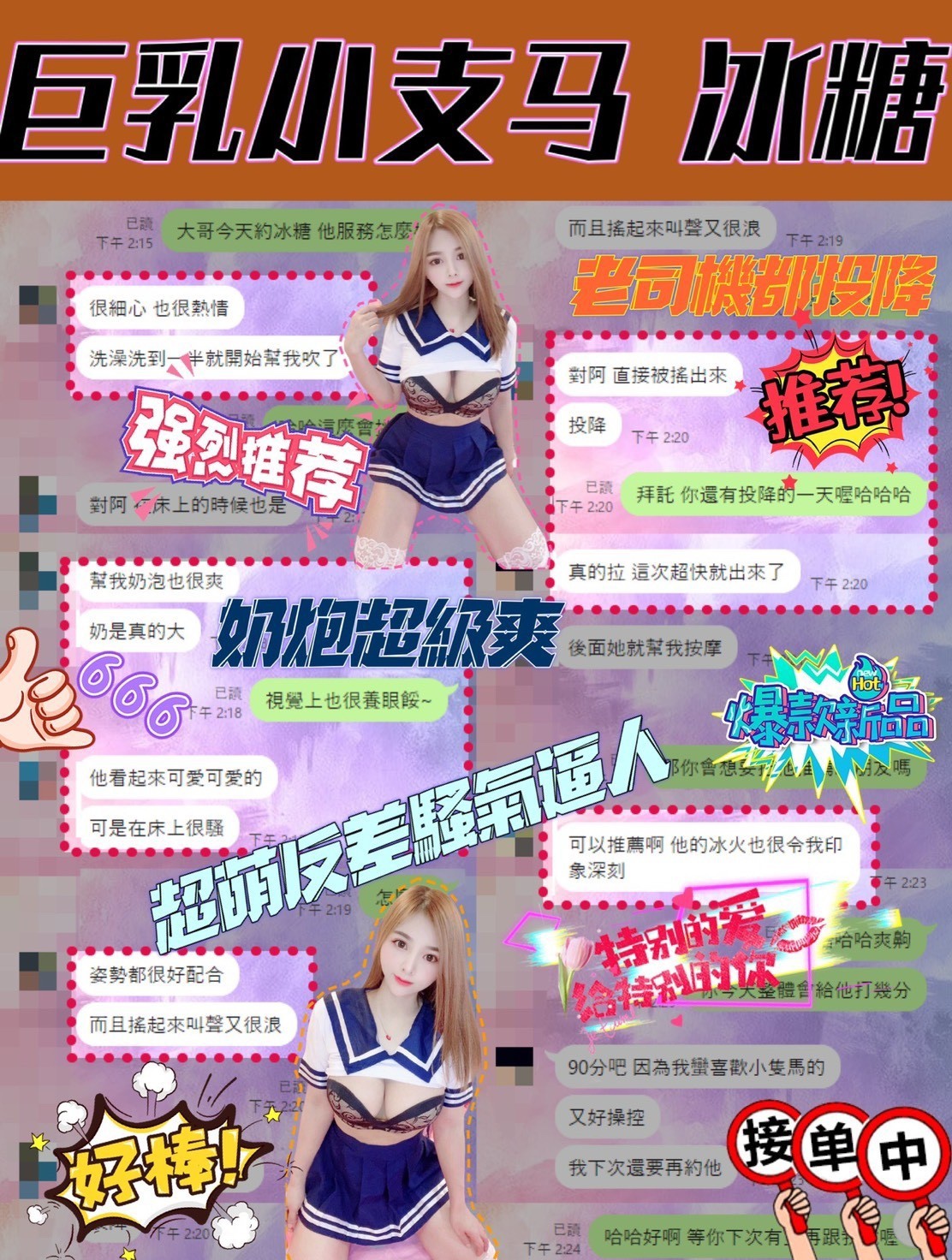 馬來西亞台中冰糖定點圖片