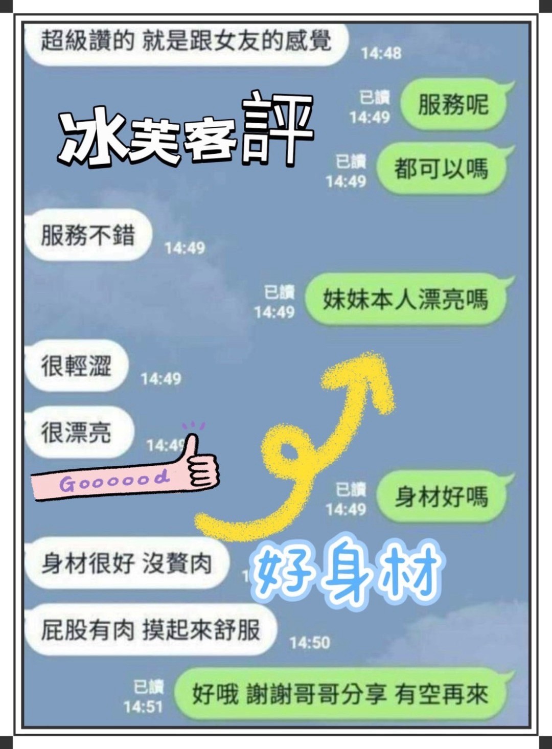 馬來西亞台中冰芙定點圖片