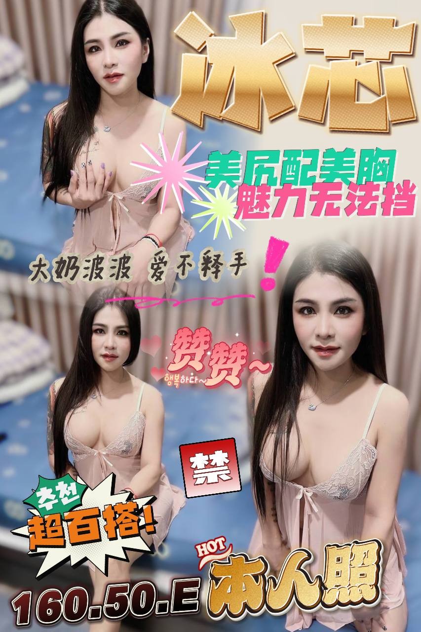 馬來西亞台中冰芯定點圖片