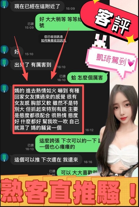 馬來西亞台中凱琪定點圖片