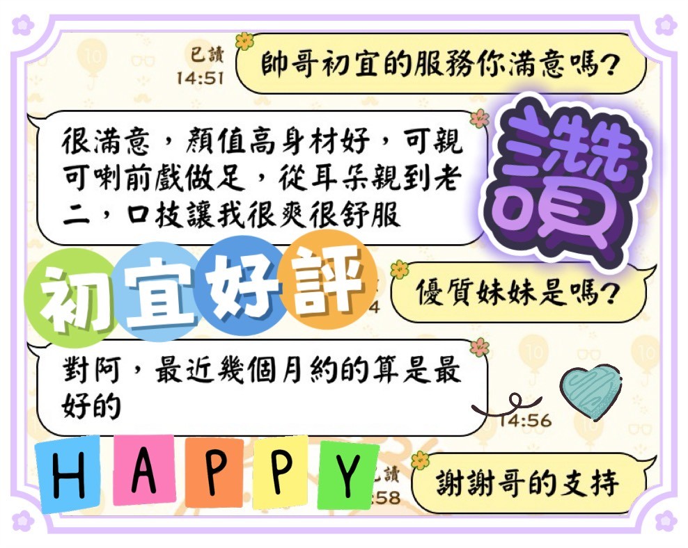 馬來西亞台中初宜定點圖片
