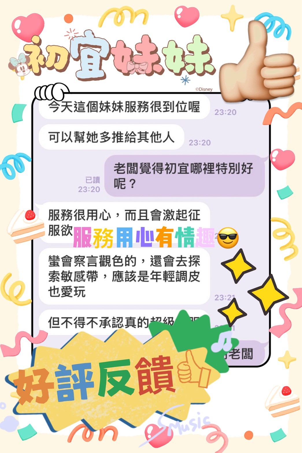 馬來西亞台中初宜定點圖片