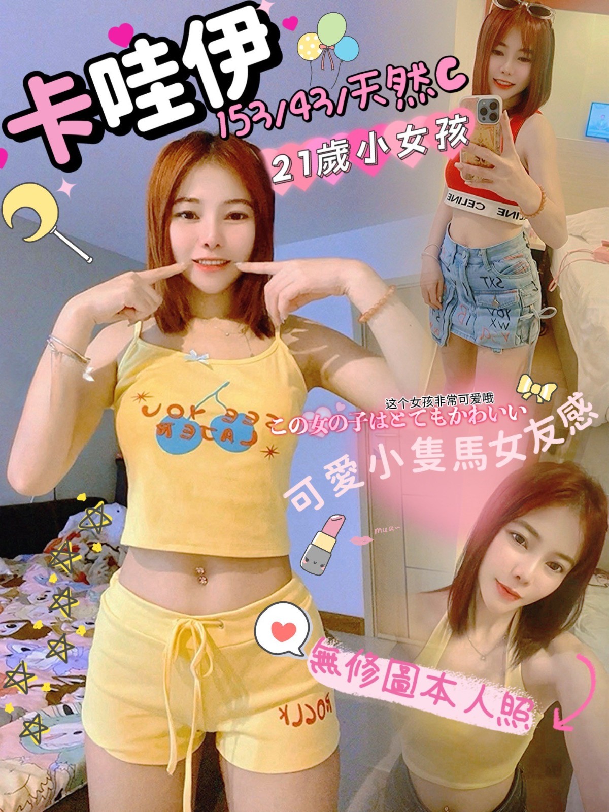 馬來西亞台中卡哇伊定點圖片
