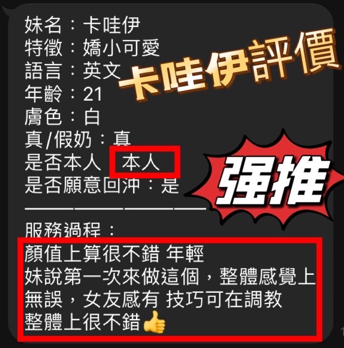 馬來西亞台中卡哇伊定點圖片