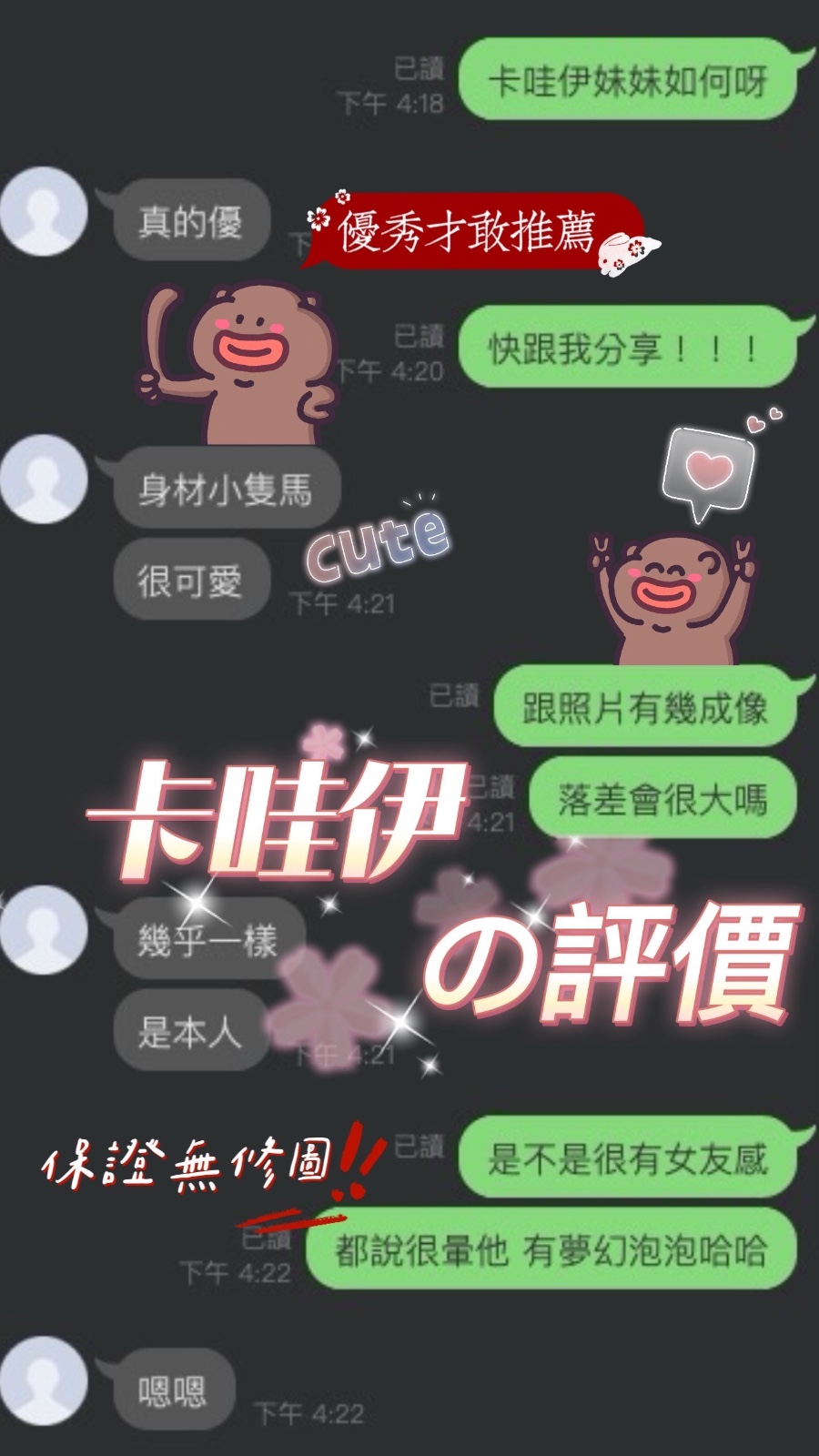 馬來西亞台中卡哇伊定點圖片