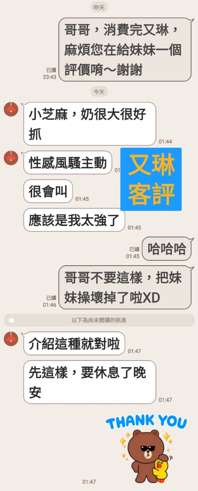 馬來西亞台中又琳定點圖片