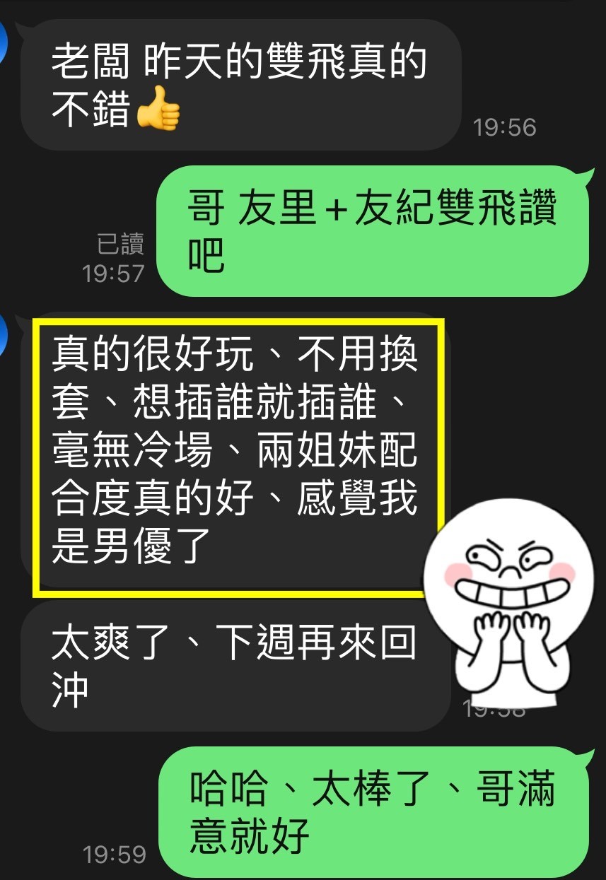 馬來西亞台中友紀定點圖片