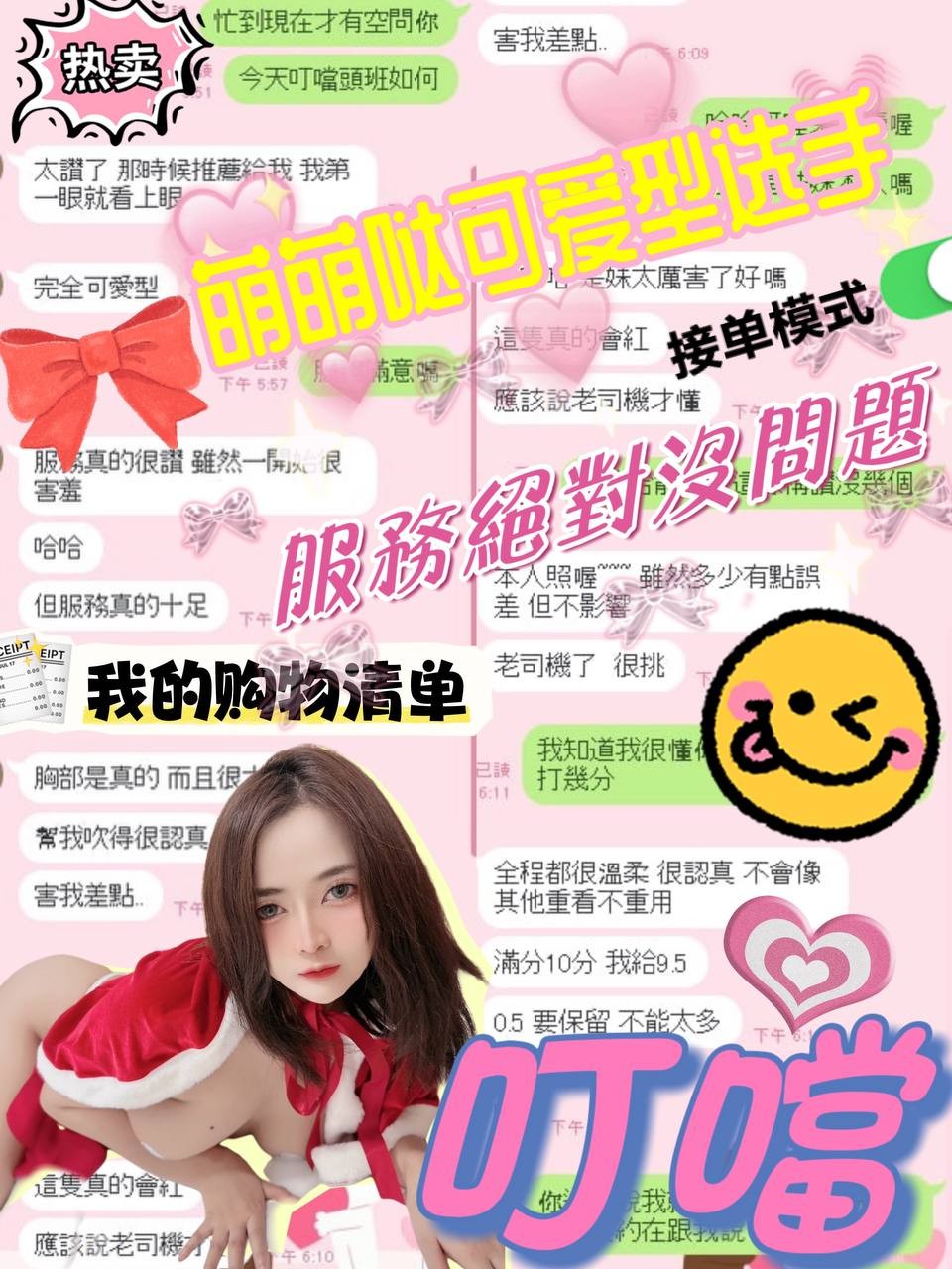 馬來西亞台中叮噹定點圖片