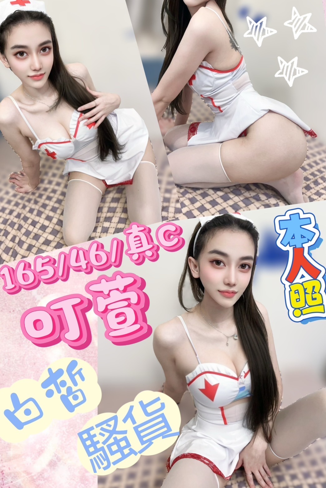 馬來西亞台中叮萱定點圖片