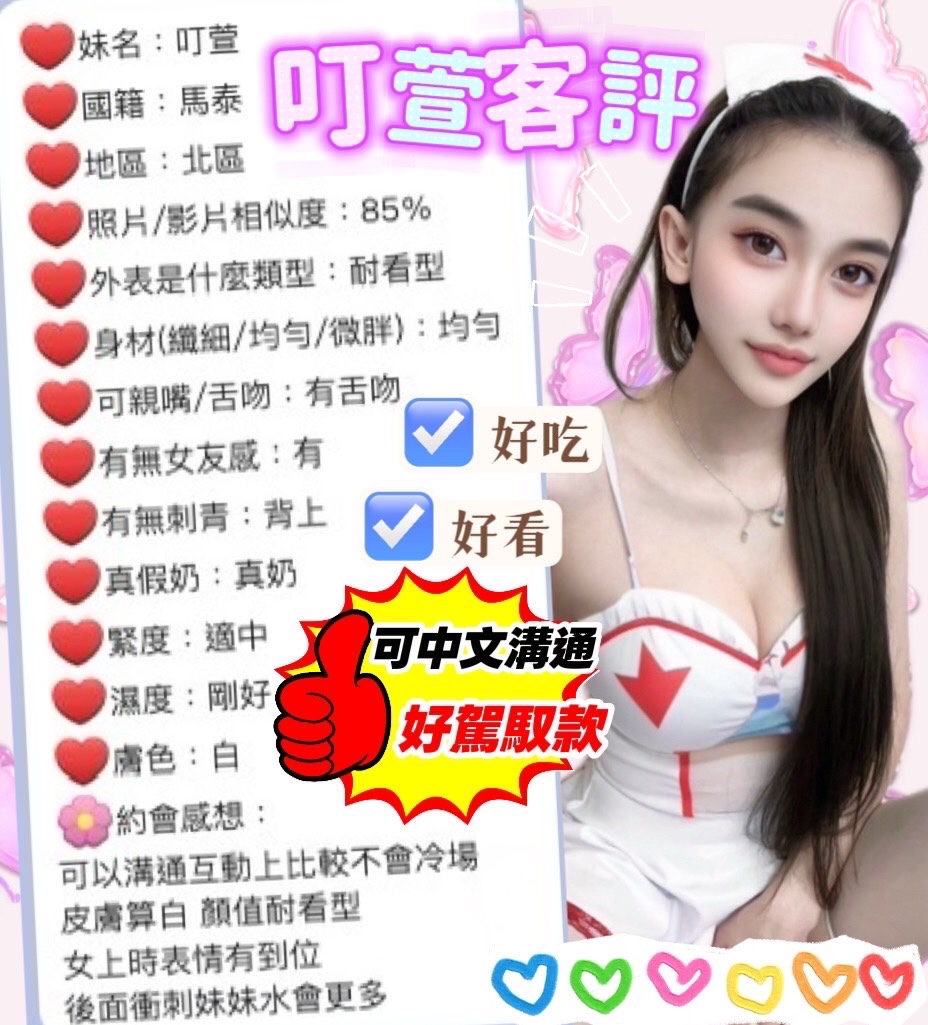 馬來西亞台中叮萱定點圖片