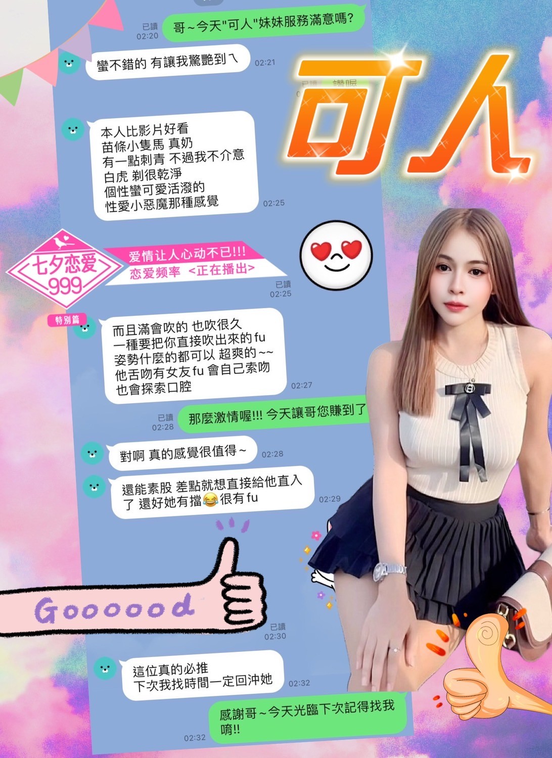 馬來西亞台中可人定點圖片