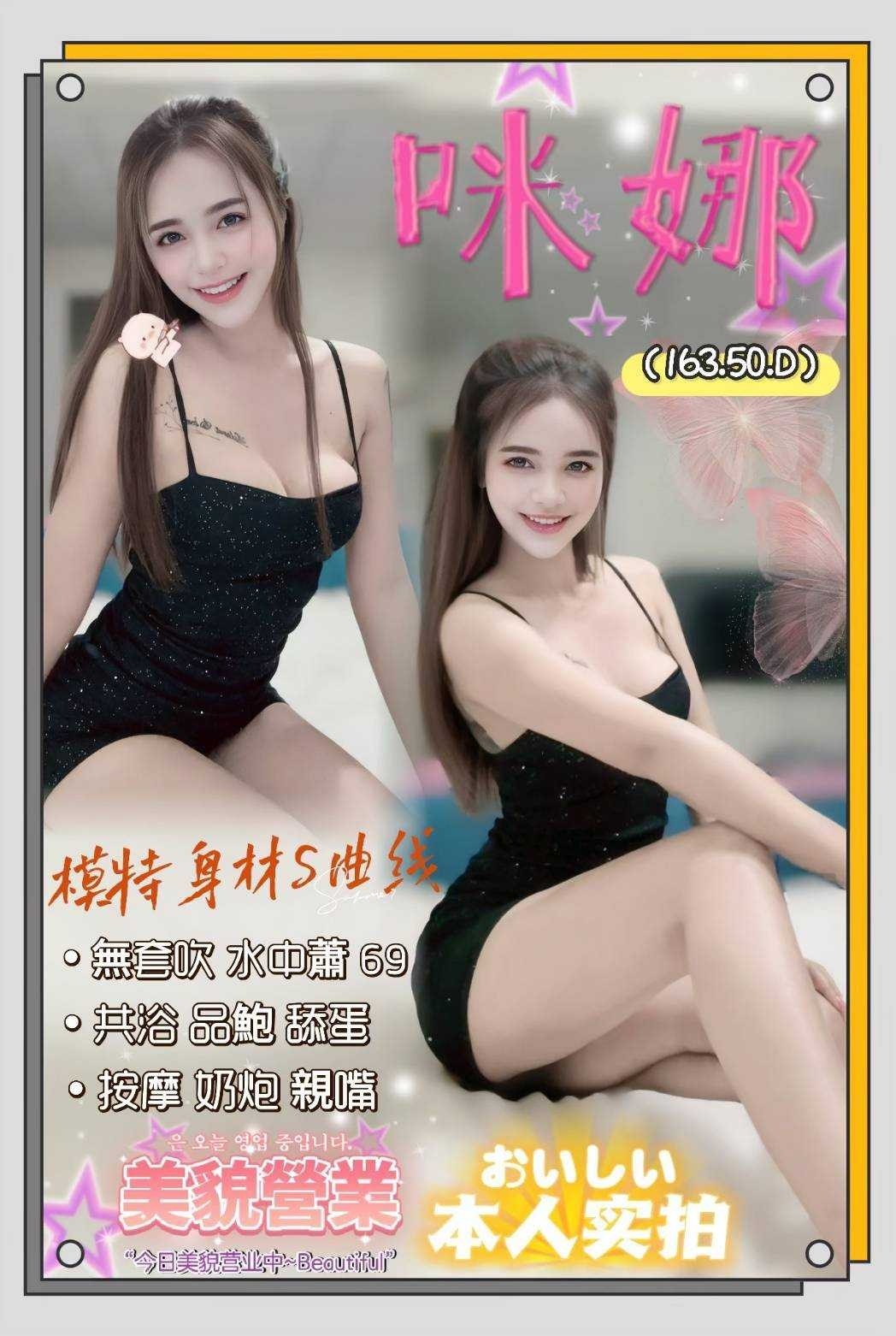 馬來西亞台中咪娜定點圖片